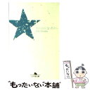 【中古】 ボロボロになった人へ / リリー フランキー / 幻冬舎 文庫 【メール便送料無料】【あす楽対応】