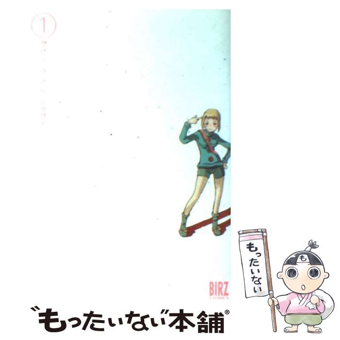 【中古】 かげふみさん 1 / 小路 啓之 / 幻冬舎コミックス [コミック]【メール便送料無料】【あす楽対応】