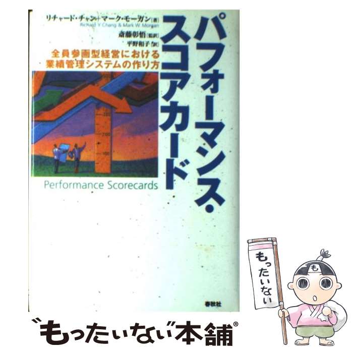 楽天市場】チャートパターン パフォーマンスガイドブック（本・雑誌