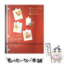 【中古】 忙しいときのカンタン晩ごはん / 村田 裕子 / 主婦と生活社 ムック 【メール便送料無料】【あす楽対応】