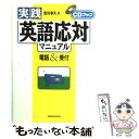 著者：宮川 幸久出版社：三修社サイズ：単行本ISBN-10：4384014252ISBN-13：9784384014259■通常24時間以内に出荷可能です。※繁忙期やセール等、ご注文数が多い日につきましては　発送まで48時間かかる場合があります。あらかじめご了承ください。 ■メール便は、1冊から送料無料です。※宅配便の場合、2,500円以上送料無料です。※あす楽ご希望の方は、宅配便をご選択下さい。※「代引き」ご希望の方は宅配便をご選択下さい。※配送番号付きのゆうパケットをご希望の場合は、追跡可能メール便（送料210円）をご選択ください。■ただいま、オリジナルカレンダーをプレゼントしております。■お急ぎの方は「もったいない本舗　お急ぎ便店」をご利用ください。最短翌日配送、手数料298円から■まとめ買いの方は「もったいない本舗　おまとめ店」がお買い得です。■中古品ではございますが、良好なコンディションです。決済は、クレジットカード、代引き等、各種決済方法がご利用可能です。■万が一品質に不備が有った場合は、返金対応。■クリーニング済み。■商品画像に「帯」が付いているものがありますが、中古品のため、実際の商品には付いていない場合がございます。■商品状態の表記につきまして・非常に良い：　　使用されてはいますが、　　非常にきれいな状態です。　　書き込みや線引きはありません。・良い：　　比較的綺麗な状態の商品です。　　ページやカバーに欠品はありません。　　文章を読むのに支障はありません。・可：　　文章が問題なく読める状態の商品です。　　マーカーやペンで書込があることがあります。　　商品の痛みがある場合があります。