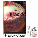 【中古】 Black！ 下 / 原田 梨花 / 祥伝社 [文庫]【メール便送料無料】【あす楽対応】