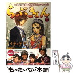 【中古】 らぶきょん LOVE　in景福宮 21 / パク・ソヒ, 佐島 顕子 / 新書館 [コミック]【メール便送料無料】【あす楽対応】