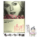  コンプリートマドンナ ほんとうの「私」を求めて / J.ランディ・タラボレッリ, 吉澤 康子 / 祥伝社 