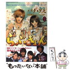 【中古】 らぶきょん LOVE　in景福宮 23 / パク・ソヒ, 佐島 顕子 / 新書館 [コミック]【メール便送料無料】【あす楽対応】