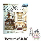 【中古】 シンガポール ビンタン島 2005 / 昭文社 / 昭文社 [ムック]【メール便送料無料】【あす楽対応】