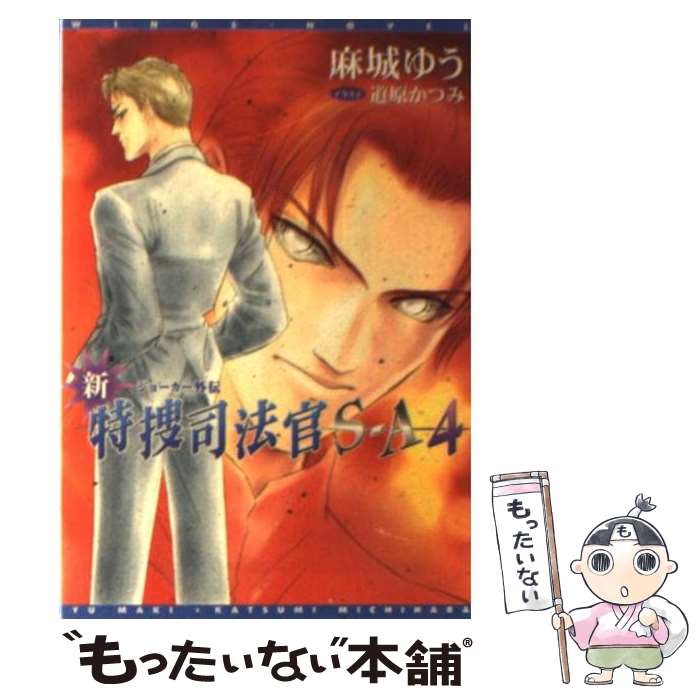 š ܻˡSA 硼 4 /  椦, ƻ Ĥ /  [ʸ]ڥ᡼̵ۡںûãб