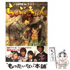 【中古】 らぶきょん LOVE　in景福宮 17 / パク ソヒ, 佐島 顕子 / 新書館 [コミック]【メール便送料無料】【あす楽対応】