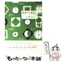  おやつにするよ 3時のごちそう手帖 / 平澤 まりこ / 祥伝社 