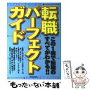 著者：受験研究会出版社：新星出版社サイズ：単行本ISBN-10：4405004242ISBN-13：9784405004245■通常24時間以内に出荷可能です。※繁忙期やセール等、ご注文数が多い日につきましては　発送まで48時間かかる場合があります。あらかじめご了承ください。 ■メール便は、1冊から送料無料です。※宅配便の場合、2,500円以上送料無料です。※あす楽ご希望の方は、宅配便をご選択下さい。※「代引き」ご希望の方は宅配便をご選択下さい。※配送番号付きのゆうパケットをご希望の場合は、追跡可能メール便（送料210円）をご選択ください。■ただいま、オリジナルカレンダーをプレゼントしております。■お急ぎの方は「もったいない本舗　お急ぎ便店」をご利用ください。最短翌日配送、手数料298円から■まとめ買いの方は「もったいない本舗　おまとめ店」がお買い得です。■中古品ではございますが、良好なコンディションです。決済は、クレジットカード、代引き等、各種決済方法がご利用可能です。■万が一品質に不備が有った場合は、返金対応。■クリーニング済み。■商品画像に「帯」が付いているものがありますが、中古品のため、実際の商品には付いていない場合がございます。■商品状態の表記につきまして・非常に良い：　　使用されてはいますが、　　非常にきれいな状態です。　　書き込みや線引きはありません。・良い：　　比較的綺麗な状態の商品です。　　ページやカバーに欠品はありません。　　文章を読むのに支障はありません。・可：　　文章が問題なく読める状態の商品です。　　マーカーやペンで書込があることがあります。　　商品の痛みがある場合があります。