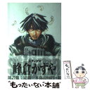 【中古】 Stigma / 峰倉 かずや / 新書館 コミック 【メール便送料無料】【あす楽対応】