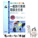 著者：新星出版社出版社：新星出版社サイズ：単行本ISBN-10：4405026890ISBN-13：9784405026896■通常24時間以内に出荷可能です。※繁忙期やセール等、ご注文数が多い日につきましては　発送まで48時間かかる場合があります。あらかじめご了承ください。 ■メール便は、1冊から送料無料です。※宅配便の場合、2,500円以上送料無料です。※あす楽ご希望の方は、宅配便をご選択下さい。※「代引き」ご希望の方は宅配便をご選択下さい。※配送番号付きのゆうパケットをご希望の場合は、追跡可能メール便（送料210円）をご選択ください。■ただいま、オリジナルカレンダーをプレゼントしております。■お急ぎの方は「もったいない本舗　お急ぎ便店」をご利用ください。最短翌日配送、手数料298円から■まとめ買いの方は「もったいない本舗　おまとめ店」がお買い得です。■中古品ではございますが、良好なコンディションです。決済は、クレジットカード、代引き等、各種決済方法がご利用可能です。■万が一品質に不備が有った場合は、返金対応。■クリーニング済み。■商品画像に「帯」が付いているものがありますが、中古品のため、実際の商品には付いていない場合がございます。■商品状態の表記につきまして・非常に良い：　　使用されてはいますが、　　非常にきれいな状態です。　　書き込みや線引きはありません。・良い：　　比較的綺麗な状態の商品です。　　ページやカバーに欠品はありません。　　文章を読むのに支障はありません。・可：　　文章が問題なく読める状態の商品です。　　マーカーやペンで書込があることがあります。　　商品の痛みがある場合があります。