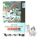 【中古】 ちくま文学の森 13 / 安野 光雅 / 筑摩書房 単行本 【メール便送料無料】【あす楽対応】