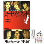 【中古】 ヒートアイランド 1 / 鬼窪 浩久, 垣根 涼介 / 実業之日本社 [単行本]【メール便送料無料】【あす楽対応】