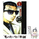  静かなるドン 1（第1部　総長の恋　part / 新田 たつお / 実業之日本社 