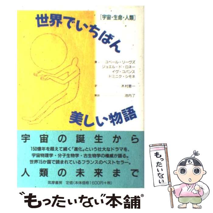 楽天市場】世界でいちばん美しい物語の通販 楽天市場】世界でいちばん美しい物語の通販