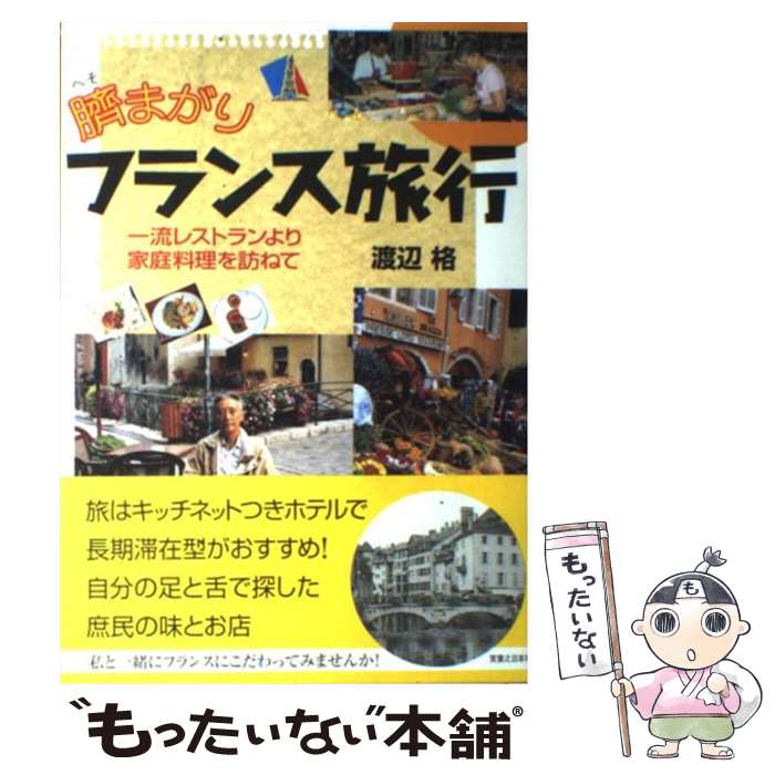 ����š� ���ޤ���ե��ι�� ��ή�쥹�ȥ�������������ˬ�ͤ� ���ճ� / ���� �� / �¶�Ƿ���ܼ� [ñ����]�ڥ᡼��������̵���ۡں�û������ã�б���