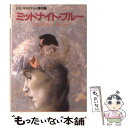 【中古】 ミッドナイト ブルー ロス マクドナルド傑作集 / ロス マクドナルド, Ross Macdonald, 小鷹 信光 / 東京創元社 文庫 【メール便送料無料】【あす楽対応】