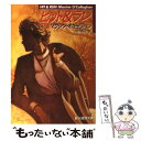 【中古】 ヒット＆ラン / マクシン オキャラハン, Maxine O 039 Callaghan, 成川 裕子 / 東京創元社 文庫 【メール便送料無料】【あす楽対応】