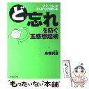 著者：舟橋 利彦出版社：実業之日本社サイズ：単行本ISBN-10：4408105589ISBN-13：9784408105581■通常24時間以内に出荷可能です。※繁忙期やセール等、ご注文数が多い日につきましては　発送まで48時間かかる場合があります。あらかじめご了承ください。 ■メール便は、1冊から送料無料です。※宅配便の場合、2,500円以上送料無料です。※あす楽ご希望の方は、宅配便をご選択下さい。※「代引き」ご希望の方は宅配便をご選択下さい。※配送番号付きのゆうパケットをご希望の場合は、追跡可能メール便（送料210円）をご選択ください。■ただいま、オリジナルカレンダーをプレゼントしております。■お急ぎの方は「もったいない本舗　お急ぎ便店」をご利用ください。最短翌日配送、手数料298円から■まとめ買いの方は「もったいない本舗　おまとめ店」がお買い得です。■中古品ではございますが、良好なコンディションです。決済は、クレジットカード、代引き等、各種決済方法がご利用可能です。■万が一品質に不備が有った場合は、返金対応。■クリーニング済み。■商品画像に「帯」が付いているものがありますが、中古品のため、実際の商品には付いていない場合がございます。■商品状態の表記につきまして・非常に良い：　　使用されてはいますが、　　非常にきれいな状態です。　　書き込みや線引きはありません。・良い：　　比較的綺麗な状態の商品です。　　ページやカバーに欠品はありません。　　文章を読むのに支障はありません。・可：　　文章が問題なく読める状態の商品です。　　マーカーやペンで書込があることがあります。　　商品の痛みがある場合があります。