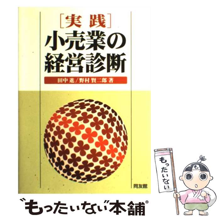 ����š� ��������ȤηбĿ��� / ���� ��, ��¼ ����Ϻ / Ʊͧ�� [ñ����]�ڥ᡼��������̵���ۡں�û������ã�б���