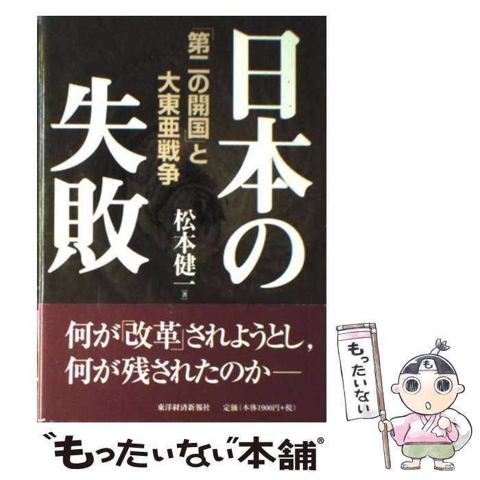 ����š� ���ܤμ��� / ���� ��� / ���ηкѿ���� [ñ����]�ڥ᡼��������̵���ۡں�û������ã�б���