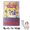 著者：川北 亮司出版社：童心社サイズ：新書ISBN-10：4494026859ISBN-13：9784494026852■こちらの商品もオススメです ● ハリー・ポッターと秘密の部屋 / J.K.ローリング, J.K.Rowling, 松岡 佑子 / 静山社 [ハードカバー] ● 少女 / 湊 かなえ / 双葉社 [文庫] ● 花の鎖 / 湊 かなえ / 文藝春秋 [文庫] ● 動物と話せる少女リリアーネ 3 / タニヤ・シュテーブナー, 駒形, 中村智子 / 学研プラス [単行本] ● だれも知らない小さな国 新版 / 佐藤 さとる, 村上 勉 / 講談社 [単行本] ● 雑談力 誰とでも無理なく話せる / 東京メンタルヘルスアカデミー, フレンドスペース / 明日香出版社 [単行本] ● 動物と話せる少女リリアーネ 1 / タニヤ・シュテーブナー, 駒形, Tanya Stewner, 中村智子 / 学研プラス [単行本] ● 動物と話せる少女リリアーネ 2 / タニヤ・シュテーブナー, 駒形, 中村智子 / 学研プラス [単行本] ● 吾輩は猫である 上 / 夏目 漱石, 村上 豊 / 講談社 [新書] ● ケイタイ電話レストラン / 松谷 みよ子, 怪談レストラン編集委員会, たかい よしかず / 童心社 [新書] ● こども電車 / 岡田 潤 / 金の星社 [単行本] ● 動物と話せる少女リリアーネ 6 / タニヤ・シュテーブナー, 駒形, Tanya Stewner, 中村智子 / 学研プラス [単行本] ● 注文の多い料理店 宮沢賢治童話集1 / 宮沢 賢治, 広瀬 雅彦 / 講談社 [新書] ● ちいさいモモちゃん モモちゃんとアカネちゃんの本1 / 松谷 みよ子, 菊池 貞雄 / 講談社 [文庫] ● 名探偵ホームズ赤毛組合 / アーサー・コナン・ドイル, 青山 浩行, 日暮 まさみち / 講談社 [新書] ■通常24時間以内に出荷可能です。※繁忙期やセール等、ご注文数が多い日につきましては　発送まで48時間かかる場合があります。あらかじめご了承ください。 ■メール便は、1冊から送料無料です。※宅配便の場合、2,500円以上送料無料です。※あす楽ご希望の方は、宅配便をご選択下さい。※「代引き」ご希望の方は宅配便をご選択下さい。※配送番号付きのゆうパケットをご希望の場合は、追跡可能メール便（送料210円）をご選択ください。■ただいま、オリジナルカレンダーをプレゼントしております。■お急ぎの方は「もったいない本舗　お急ぎ便店」をご利用ください。最短翌日配送、手数料298円から■まとめ買いの方は「もったいない本舗　おまとめ店」がお買い得です。■中古品ではございますが、良好なコンディションです。決済は、クレジットカード、代引き等、各種決済方法がご利用可能です。■万が一品質に不備が有った場合は、返金対応。■クリーニング済み。■商品画像に「帯」が付いているものがありますが、中古品のため、実際の商品には付いていない場合がございます。■商品状態の表記につきまして・非常に良い：　　使用されてはいますが、　　非常にきれいな状態です。　　書き込みや線引きはありません。・良い：　　比較的綺麗な状態の商品です。　　ページやカバーに欠品はありません。　　文章を読むのに支障はありません。・可：　　文章が問題なく読める状態の商品です。　　マーカーやペンで書込があることがあります。　　商品の痛みがある場合があります。