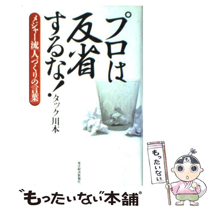 ����š� �ץ���ȿ�ʤ���ʡ� / ���å����� / ���ηкѿ���� [ñ����]�ڥ᡼��������̵���ۡں�û������ã�б���