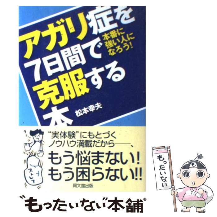 ����š� ������ɤ�7���֤ǹ��������� / ���� ���� / Ʊʸ�ܽ��� [ñ����]�ڥ᡼��������̵���ۡں�û������ã�б���