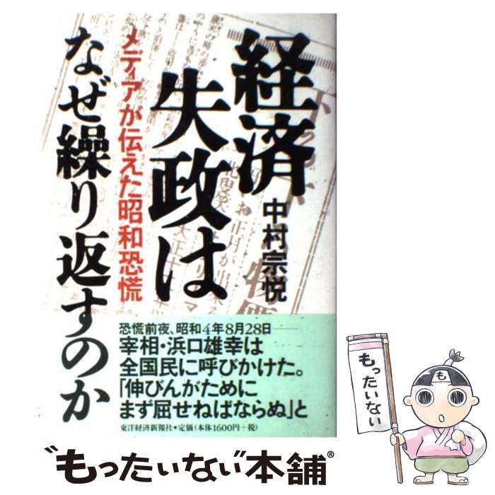 ����š� �кѼ����Ϥʤ������֤��Τ� / ��¼ ���� / ���ηкѿ���� [ñ����]�ڥ᡼��������̵���ۡں�û������ã�б���