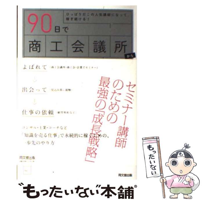 š 90ǾĽ꤫Фֻդˤʤˡ ҤäѤο͵ֻդˤʤäơԤ³롪 /  / [ñܡʥեȥС]ڥ᡼̵...