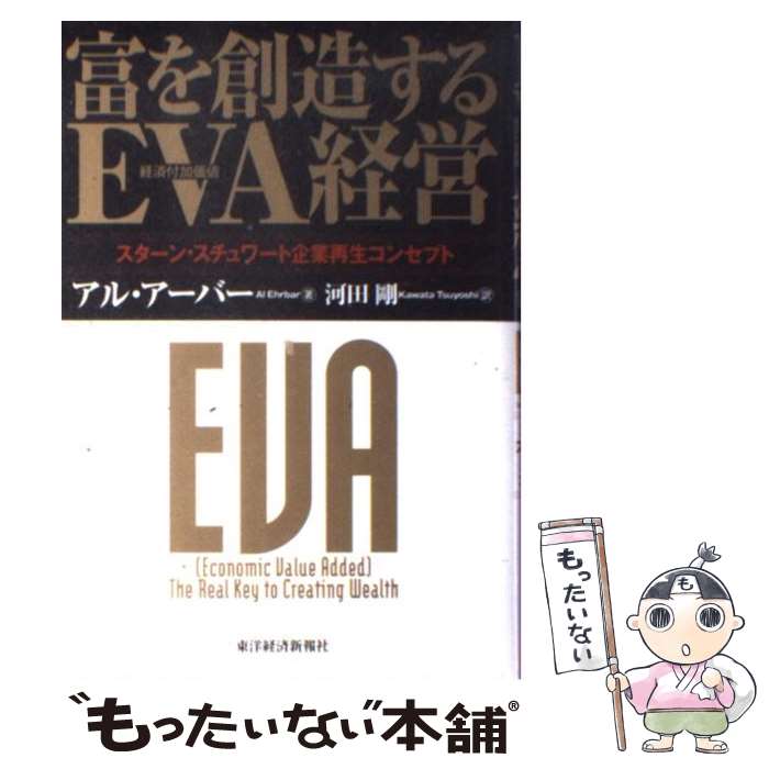 ����š� �٤���¤����EVA�б� / ���� �����С�, Al Ehrbar, ���� �� / ���ηкѿ���� [ñ����]�ڥ᡼��������̵���ۡں�û������ã�б���