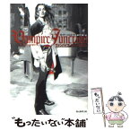 【中古】 ヴァンパイア・ジャンクション / S.P. ソムトウ, S.P. Somtow, 金子 浩 / 東京創元社 [文庫]【メール便送料無料】【あす楽対応】