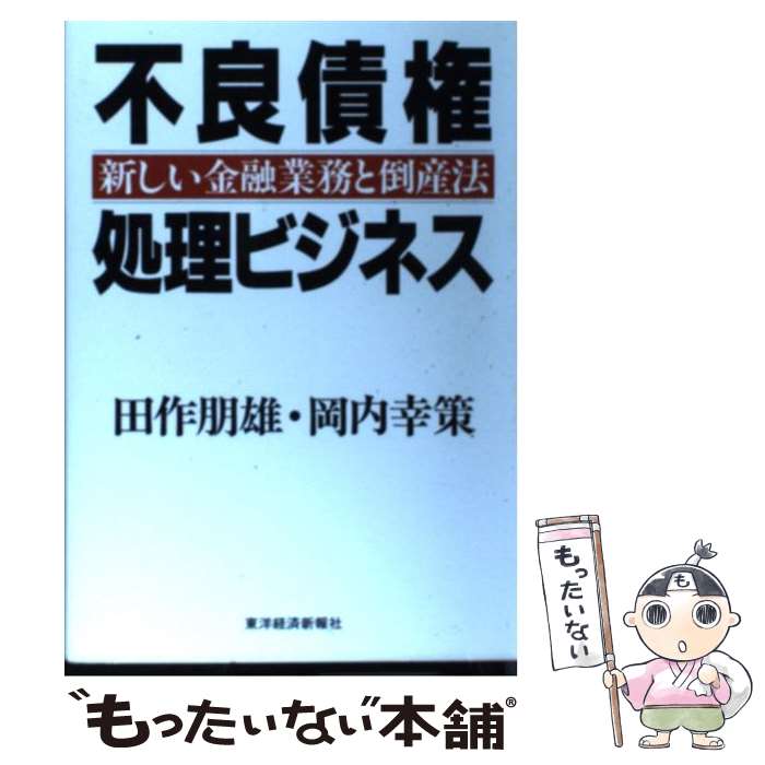 ����š� ���ɺĸ������ӥ��ͥ� / �ĺ� ��ͺ, ���� ���� / ���ηкѿ���� [ñ����]�ڥ᡼��������̵���ۡں�û������ã�б���