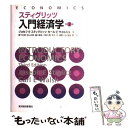 【中古】 入門経済学 第3版 / J.E.スティグリッツ, C.E.ウォルシュ, 藪下 史郎, 秋山 太郎, 蟻川 靖浩, 大阿久 博, 木立 力, 清野 一治...
