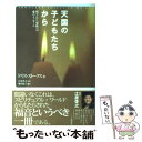 【中古】 天国の子どもたちから 残された家族への愛のメッセージ / ドリス ストークス, Doris Stokes, 江原 啓之, 横山 悦子 / ハート出版 ...
