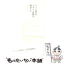 【中古】 ヒット商品のデザイン戦略を解剖する / ピエ・ブックス / ピエ・ブックス [単行本]【メール便送料無料】【あす楽対応】