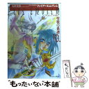 【中古】 ファイアーエムブレム聖戦の系譜 10 / 大沢 美月 / KADOKAWA(メディアファクトリー) コミック 【メール便送料無料】【あす楽対応】