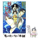  妖しのセレス Episode　of　Miku / 西崎 めぐみ, 渡瀬 悠宇 / 小学館 