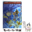 【中古】 ファイアーエムブレム聖戦の系譜 12 / 大沢 美月 / KADOKAWA(メディアファクトリー) コミック 【メール便送料無料】【あす楽対応】