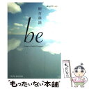 【中古】 総合英語be 総合英語be / 鈴木 希明 / いいずな書店 単行本 【メール便送料無料】【あす楽対応】