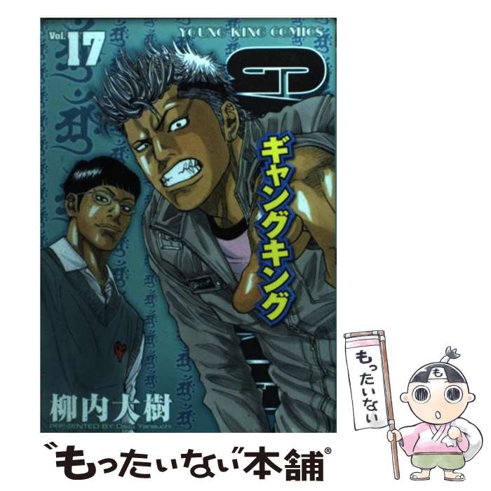 著者：柳内 大樹出版社：少年画報社サイズ：コミックISBN-10：4785932341ISBN-13：9784785932343■こちらの商品もオススメです ● マギ（16） / 大高 忍 / 小学館 [コミック] ● 3月のライオン 5 / 羽海野 チカ / 白泉社 [コミック] ● 亜人（5） / 桜井 画門 / 講談社 [コミック] ● 亜人（4） / 桜井 画門 / 講談社 [コミック] ● 亜人（3） / 桜井 画門 / 講談社 [コミック] ● 亜人（10） / 桜井 画門 / 講談社 [コミック] ● 春待つ僕ら（2） / あなしん / 講談社 [コミック] ● 春待つ僕ら（7） / あなしん / 講談社 [コミック] ● 春待つ僕ら（10） / あなしん / 講談社 [コミック] ● 亜人（9） / 桜井 画門 / 講談社 [コミック] ● ギャングキング（16） / 柳内 大樹 / 少年画報社 [コミック] ● ギャングキング（21） / 柳内 大樹 / 少年画報社 [コミック] ● ギャングキング（4） / 柳内 大樹 / 少年画報社 [コミック] ● ギャングキング（7） / 柳内 大樹 / 少年画報社 [コミック] ● ギャングキング（10） / 柳内 大樹 / 少年画報社 [コミック] ■通常24時間以内に出荷可能です。※繁忙期やセール等、ご注文数が多い日につきましては　発送まで48時間かかる場合があります。あらかじめご了承ください。 ■メール便は、1冊から送料無料です。※宅配便の場合、2,500円以上送料無料です。※最短翌日配達ご希望の方は、宅配便をご選択下さい。※「代引き」ご希望の方は宅配便をご選択下さい。※配送番号付きのゆうパケットをご希望の場合は、追跡可能メール便（送料210円）をご選択ください。■ただいま、オリジナルカレンダーをプレゼントしております。■お急ぎの方は「もったいない本舗　お急ぎ便店」をご利用ください。最短翌日配送、手数料298円から■まとめ買いの方は「もったいない本舗　おまとめ店」がお買い得です。■中古品ではございますが、良好なコンディションです。決済は、クレジットカード、代引き等、各種決済方法がご利用可能です。■万が一品質に不備が有った場合は、返金対応。■クリーニング済み。■商品画像に「帯」が付いているものがありますが、中古品のため、実際の商品には付いていない場合がございます。■商品状態の表記につきまして・非常に良い：　　使用されてはいますが、　　非常にきれいな状態です。　　書き込みや線引きはありません。・良い：　　比較的綺麗な状態の商品です。　　ページやカバーに欠品はありません。　　文章を読むのに支障はありません。・可：　　文章が問題なく読める状態の商品です。　　マーカーやペンで書込があることがあります。　　商品の痛みがある場合があります。