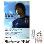 【中古】 最後の黄金世代遠藤保仁 79年組それぞれの15年 / 松永多佳倫 / KADOKAWA/メディアファクトリー [単行本]【メール便送料無料】【あす楽対応】