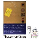 【中古】 こだわり雑貨店とカフェのデザイン / ピエ・ブックス / ピエ・ブックス [単行本]【メール便送料無料】【あす楽対応】