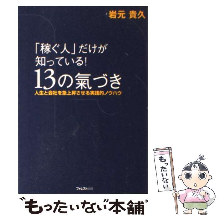 ����š� �ֲԤ��͡פ������ΤäƤ��롪13����Ť� / �丵 ���� / �ե��쥹�Ƚ��� [ñ����]�ڥ᡼��������̵���ۡں�û������ã�б���