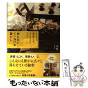 【中古】 持たないていねいな暮らし 忙しくても、家が狭くても、子どもがいてもできる / マキ / すばる舎 [単行本]【メール便送料無料】【あす楽対応】