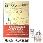 【中古】 ローワン ガルシアへの手紙の届け方 / アンドリュー・S. ローワン, Andrew S. Rowan, ハイブロー武蔵 / 総合法令出版 [単行本]【メール便送料無料】【あす楽対応】