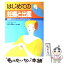 【中古】 はじめての妊娠と出産 健康な赤ちゃんを生むために / 日本赤十字社医療センター産科 / 永岡書店 [単行本]【メール便送料無料】【あす楽対応】