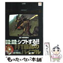 【中古】 ファイナルファンタジータクティクス大全 ファミ通 / JK VOICE / アスペクト 単行本 【メール便送料無料】【あす楽対応】