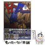 【中古】 Holy　Brownie 6 / 六道 神士 / 少年画報社 [コミック]【メール便送料無料】【あす楽対応】